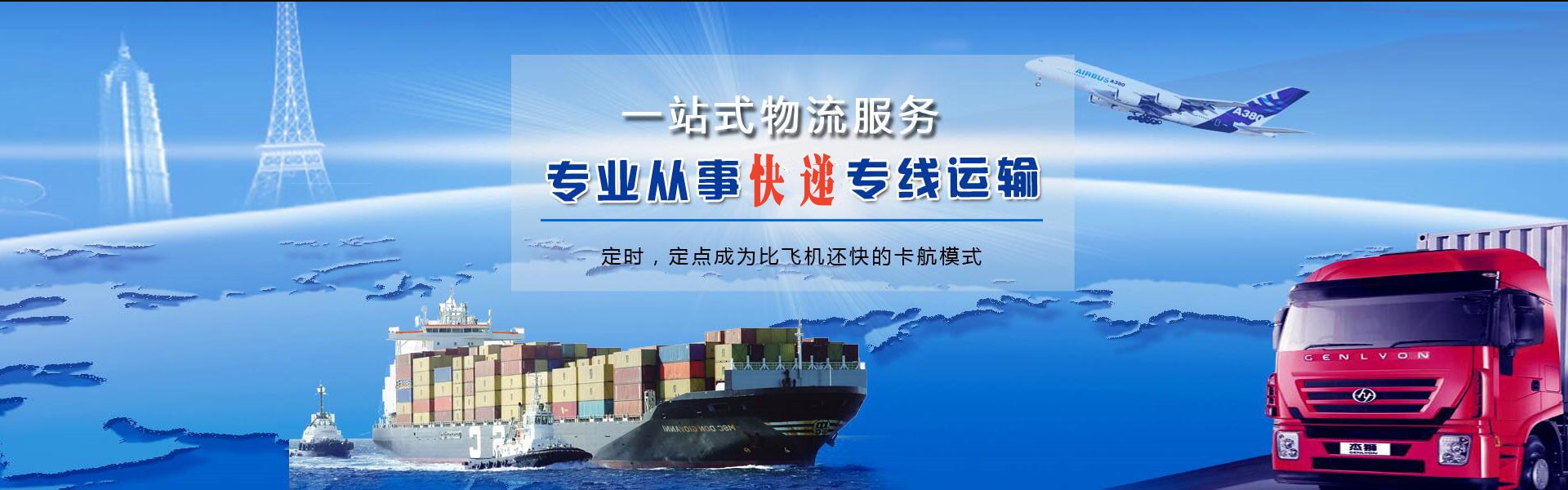 沁阳到太原物流公司-沁阳至太原物流专线-沁阳空运到太原-优时通物流有限公司